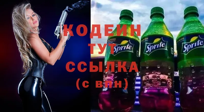 купить  цена  Владикавказ  Кодеиновый сироп Lean Purple Drank 