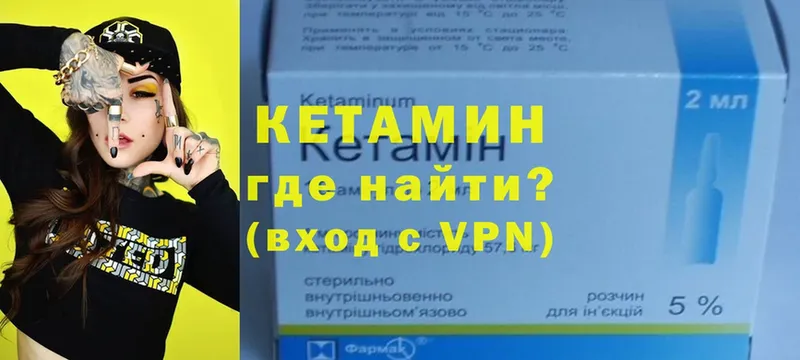 Кетамин VHQ  сайты даркнета телеграм  Владикавказ 